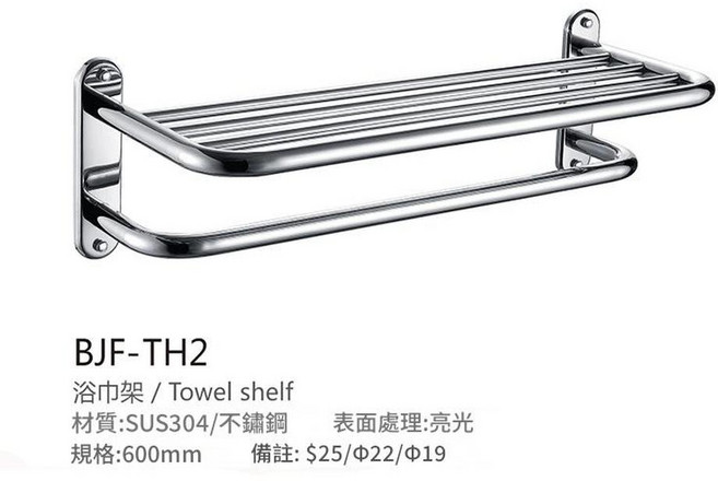 304不鏽鋼毛巾架 浴室置物架, TH2 304材質 打孔安裝, 1個