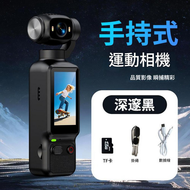 手持雲臺相機 高畫質防抖, LK032黑色標配64G記憶體卡USB讀卡器TYPE - C轉接頭, 如圖