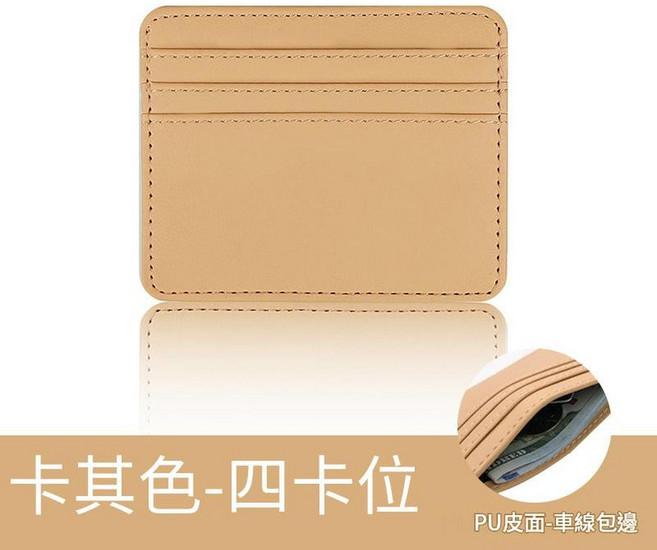 PU皮革多卡位卡包
