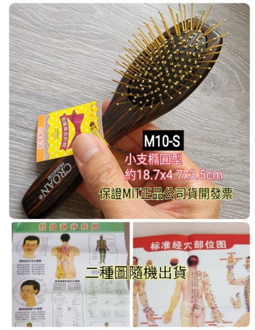 佳樺 MIT新氧墊能量黃金針氣墊梳 M10-L 養生按摩梳, 1個, 銅針鍍金M10-S小橢圓黃金梳+按摩圖, N/A, M10-S小橢圓