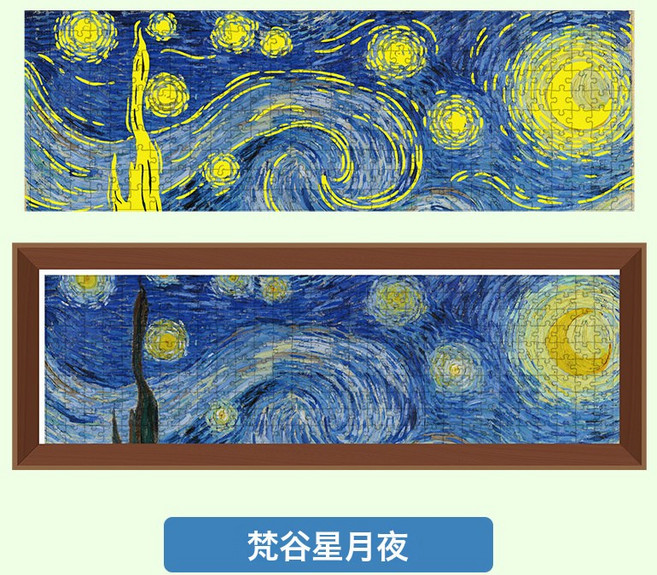 MUROO 悅然大藝術家夜光名畫拼圖禮盒, 1個, 夜光拼圖300片 梵高星月夜 1盒, 1片