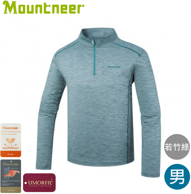 Mountneer 男膠原蛋白長袖排汗衣 《若竹綠》