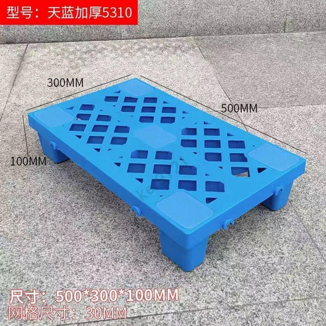 可拼接棧板 塑膠棧板 加厚地墊板 塑膠防潮板 帶腳 加高 特厚 組合式 倉庫地臺墊板, 1個