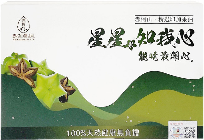 赤柯山農企業社 星星知我心 精選印加果油 Omega-3 食用油 20包 (7毫升), 20個, 7ml