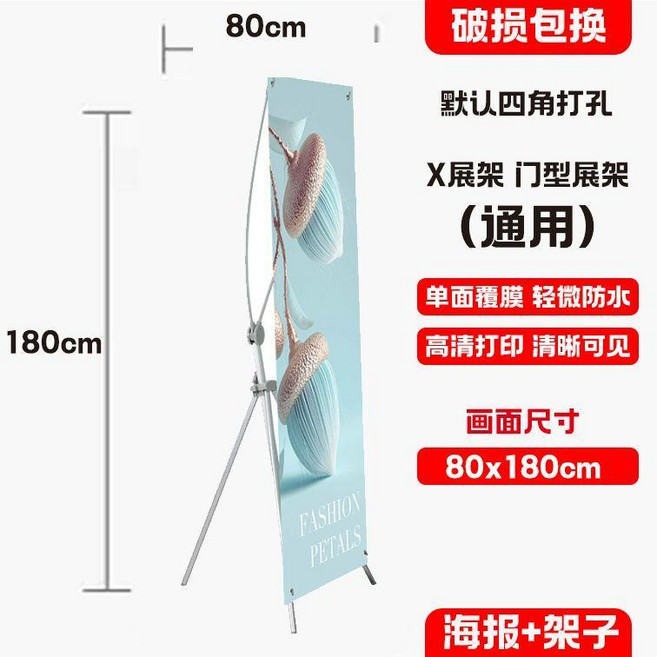門型展架易拉寶X展架海報擺攤展架湖面婚慶展架展架生日, 1個