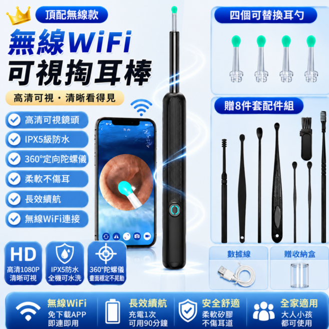 無線智能可視採耳棒 高清鏡頭 IPX5級防水 360°定向 安全不傷耳 全家適用, 1個, 8個裝