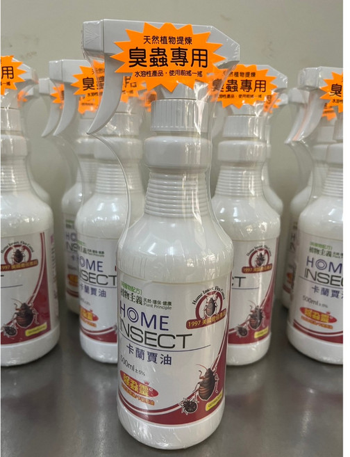 植物主義 除蝨靈 臭蟲專用 植物配方 苦楝油 卡蘭賈油 500ml, 1個, 1個裝