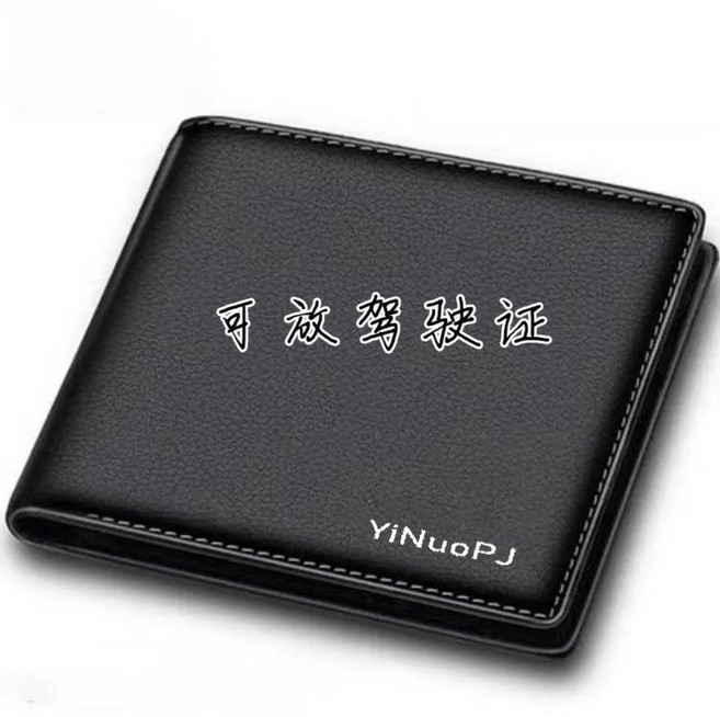 YiNuoPJ 男款短款錢包 帶拉鏈+駕駛證位