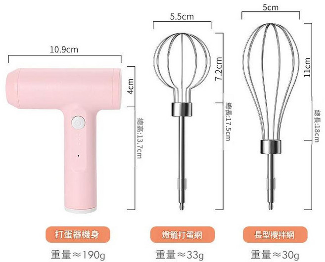 家用電動打蛋器, 大功率打蛋器 - 粉, 1個