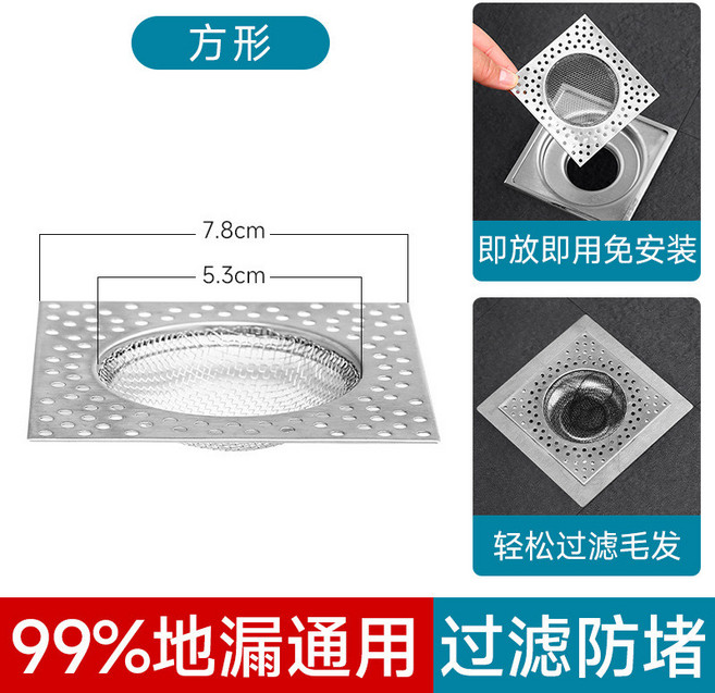 閃發 不鏽鋼濾網 過濾毛髮 防止堵塞, 1個
