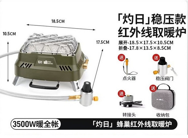 露露營 戶外露營活動瓦斯爐頭 迷你便攜式紅外線高山爐 冬季暖氣爐附收納包, 1個, 灼日暖爐穩壓版(綠色)
