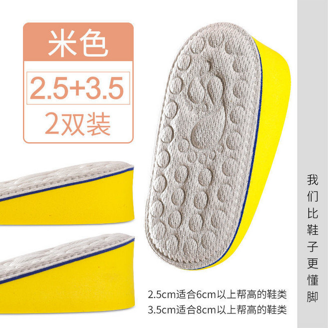 增高鞋墊 2.5cm 2雙裝