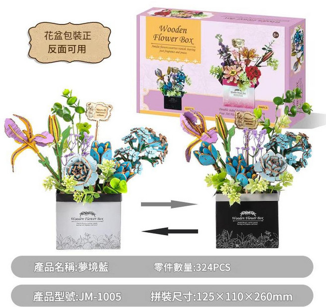木花 DIY 3D 立體拼圖花束 擺件, 夢境藍盆栽, 1個