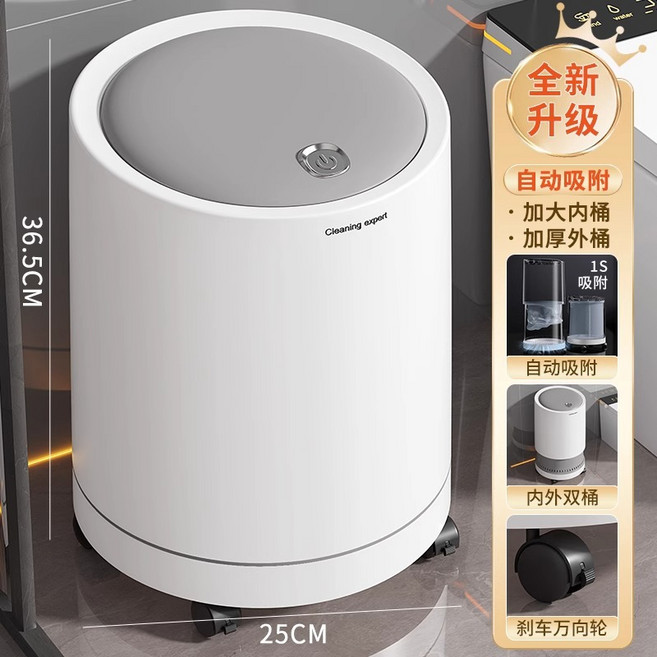 收納桶家用2026新款客廳輕奢廁所衛生間大容量帶蓋臥室高顏垃圾桶, 圓形-18L(帶輪款)自動吸附/內外雙桶