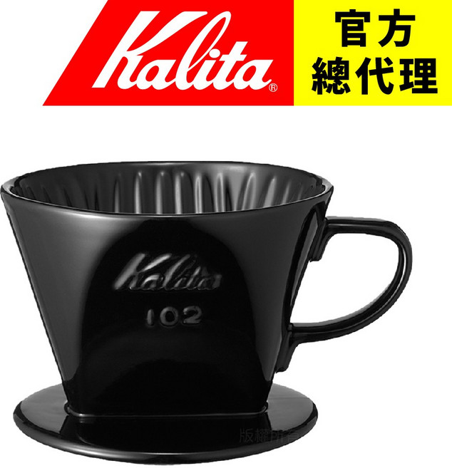 Kalita 102 陶瓷梯形濾杯(時尚黑) 2-4杯份 扇形濾杯, 1個, 濾杯,豆匙