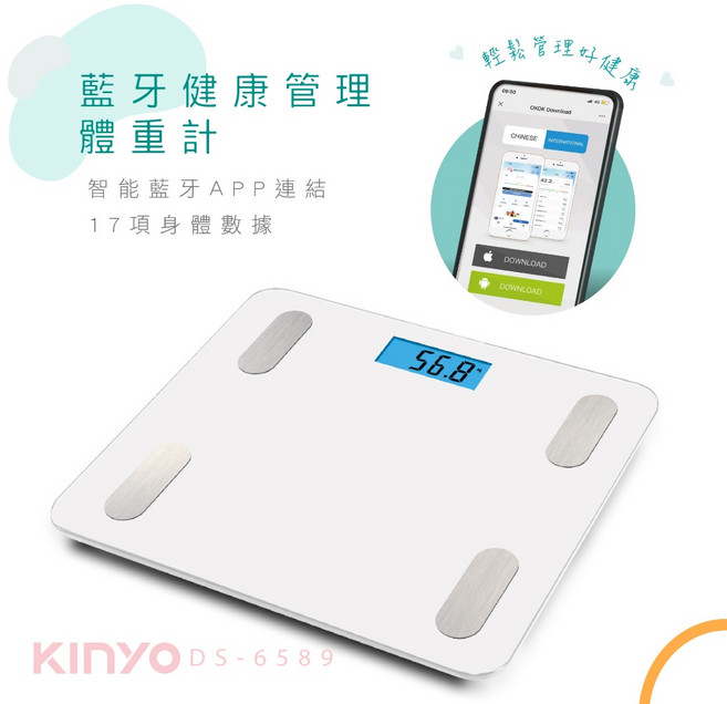 KINYO 智能藍牙體重計 DS-6589 體重機 健康管理 17項身體數據, 1個, DS-6589 智能藍牙體重計