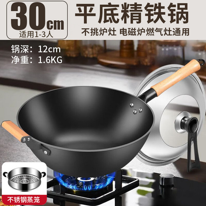 加深鐵鍋家用炒菜鍋平底鍋不粘鍋無塗層大號炒鍋燃氣灶電磁爐專用, 1個, 30cm平底加深炒鍋可立鋼蓋鋼屜, 如圖所示766
