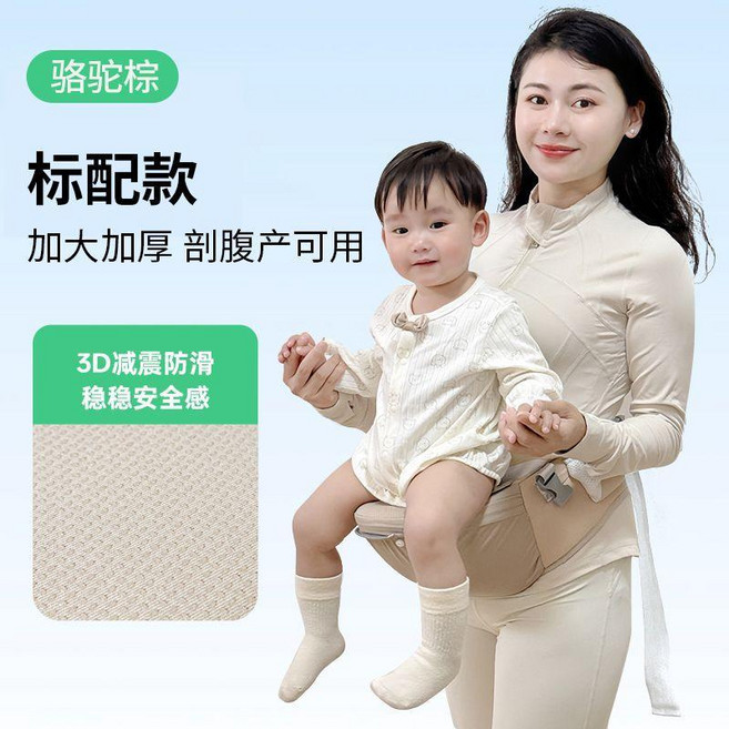 good 嬰兒 輕便 多功能揹帶 抱娃神器 前後兩用 抱凳 二合一, 升級款單腰凳-駱駝棕