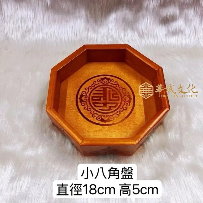 實木 八角盤 供品盤 禮盤, 1個