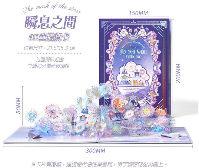 RAYRAYGO 芯陌 【遇光系列】4款 附精美信封 3D立體燙金賀卡 祝福卡 生日卡 節日卡 萬用卡, 1個, 瞬息之間(深紫), 瞬息之間(深紫)