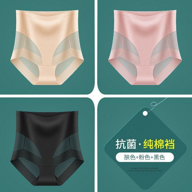 優選 無痕收腹提臀女士內褲抗菌純棉襠高腰網紗透氣性感三角內褲 副廠商品, X68-藍 三條-膚色+粉色+黑色,M 40.0-52.5公斤, 膚色+粉色+黑色