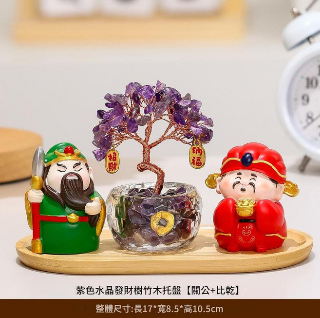 水晶財富樹 辦公室擺飾 招財進寶, 國潮關羽比干紫水晶樹託盤