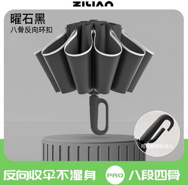 ZILIAN 環扣全自動摺疊晴雨傘,防曬防紫外線,抗風加固