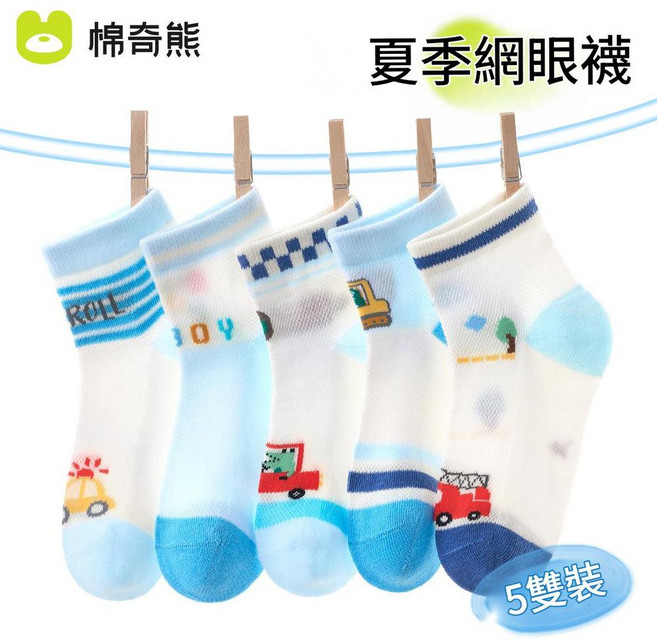 棉奇熊 男童夏季透氣短襪
