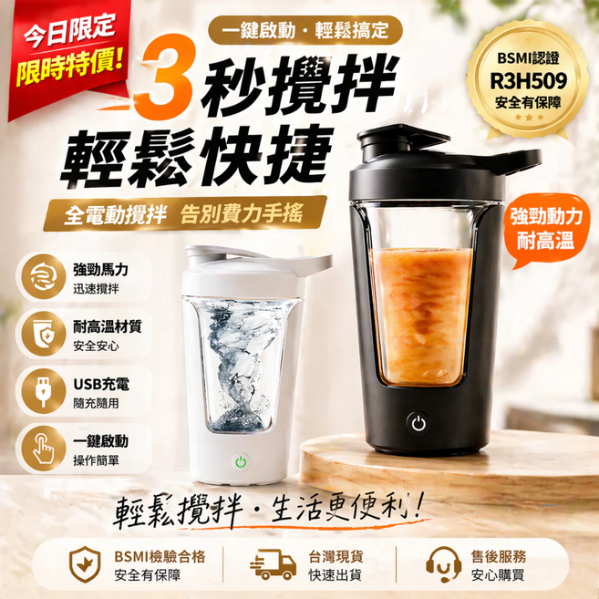 電動攪拌杯 Tritan攪拌杯 630ML大容量 分體式攪拌杯 乳清搖搖杯 電動搖搖杯 健身杯 代餐攪拌杯, 分體式攪拌杯【黑色】630ML大容量