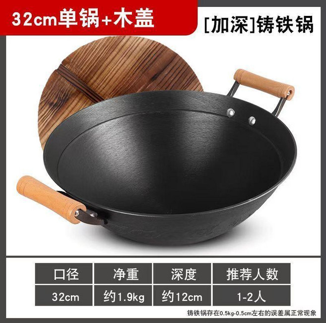 good 圓底雙耳鑄鐵鍋無塗層鐵鍋家用老式炒鍋加厚炒菜鍋手工生鐵鍋, 1個