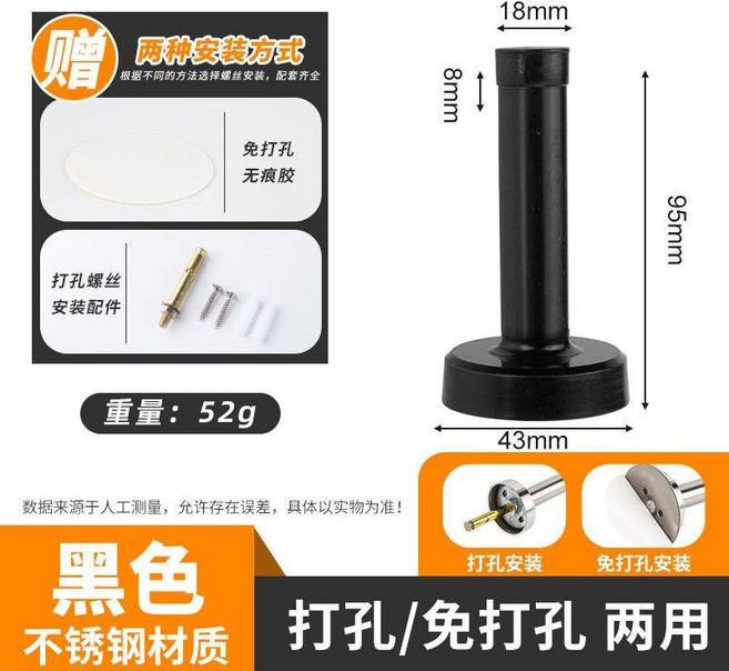good 免打孔不鏽鋼門頂防盜門擋頂門衛生間門阻防撞橡膠玻璃門, 黑色 量大價優 ,12釐米, 1個