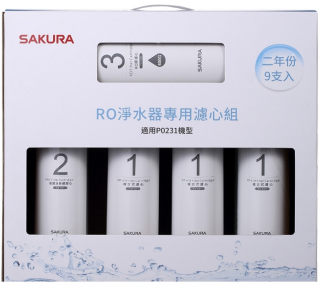 SAKURA櫻花 F0196 RO淨水器專用濾心 (二年份9支入) 適用於P0231、P0261,確保飲用水安全, 1個