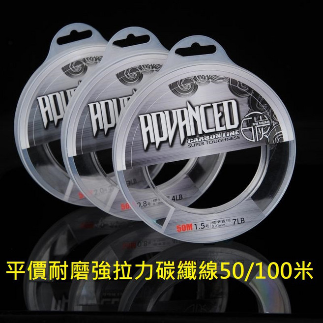 ADVANCED 超強力耐磨碳纖線 50米, 透明, 1個