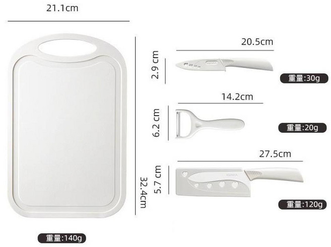 BUCK-I 廚房刀具套裝 德國黑鋼製程 抑菌不生鏽, 菜板菜刀水果刀瓜刨4件套米白色, 1套, 如圖