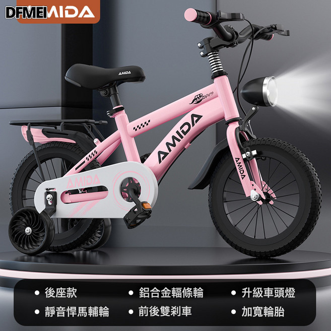 DFMEI 兒童自行車男孩女孩腳踏車12寸14寸16寸18寸小孩單車腳踏車, 1個, 1cm, 新戰士【粉色】加寬靜音輪+後座:14寸