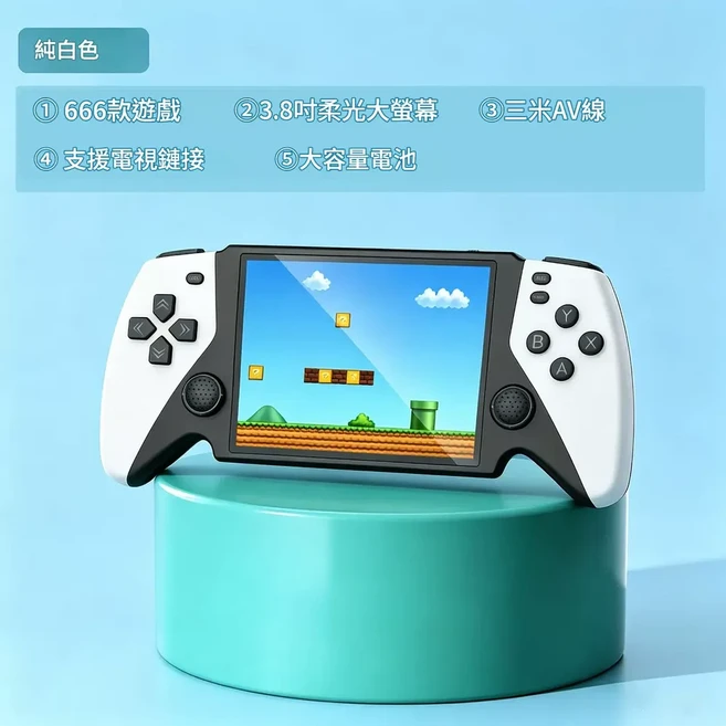 新款雙人遊戲掌上遊戲機 3.8吋大螢幕 1666+款遊戲, 增強頂配款 柔光護眼 單人款純白 超長續航