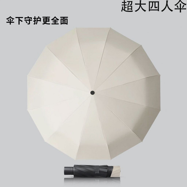 超大傘面 12骨晴雨兩用折疊傘 強力抗風雨傘