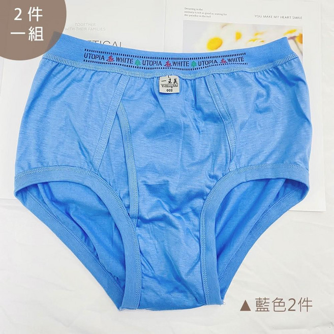 一王美 透氣純棉男大三角內褲