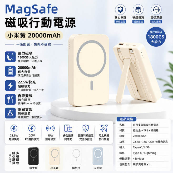3C無線磁吸行動電源 20000mAh 隱藏式支架 自帶雙線 快充行動電源 行動充 出國行動電源, 小米黃自帶線+支架+標示Wh,20000mAh