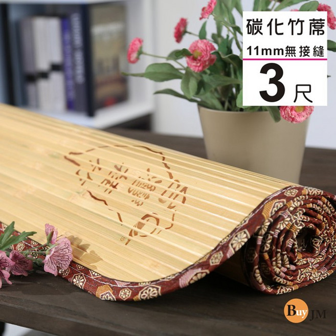 JM 台灣製單人3X6尺寬版11mm無接縫專利貼合竹蓆