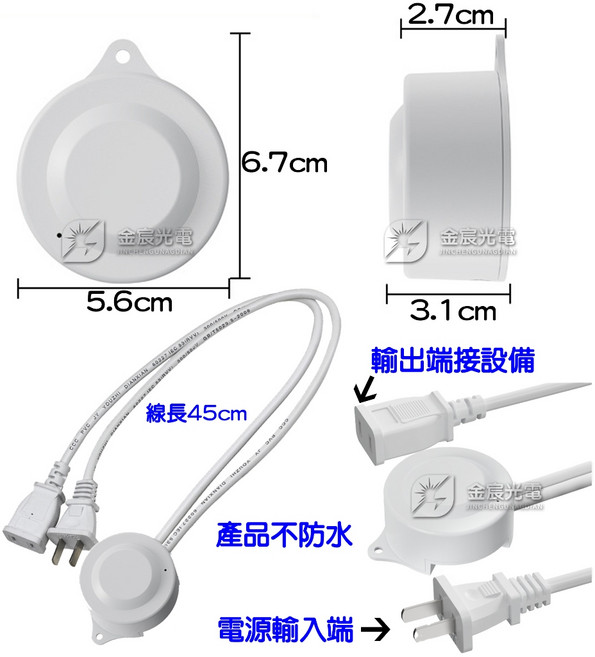 金誠光電 微波雷達感應開關, 1個