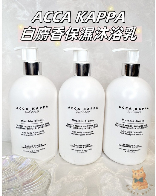 ACCA KAPPA 白麝香保濕沐浴乳 500ml, 1個