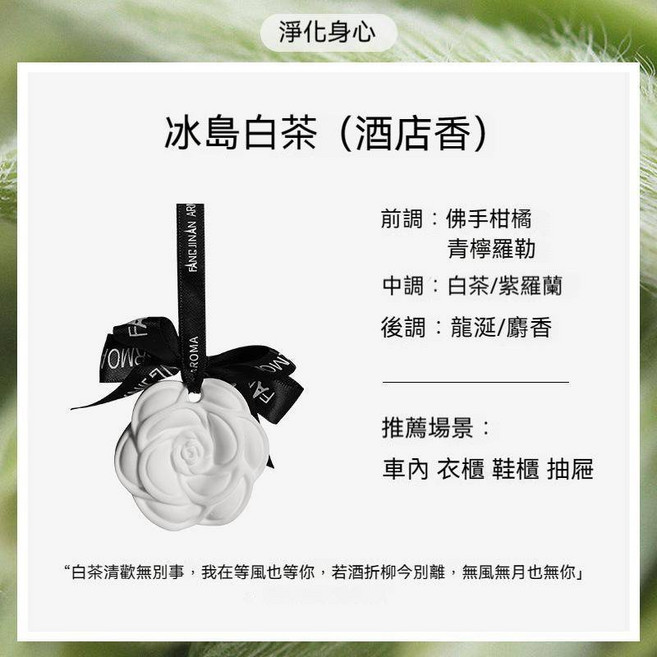 香氛蠟片 小蒼蘭香薰擴香蠟片, 1個, 冰島白茶(飯店香), 冰島白茶
