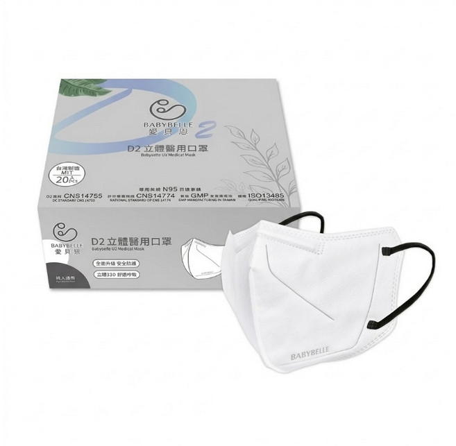 愛貝恩 D2 立體醫用口罩 (20入/盒), 1個, 愛貝恩TN95醫用口罩20入/黑耳帶, 黑色