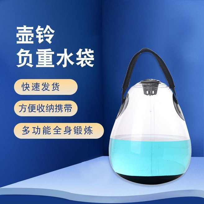 健身水袋水壺 負重運動訓練 男女通用 手臂提壺 能量啞鈴, 1個, 新款透明水壺鈴可裝5kg