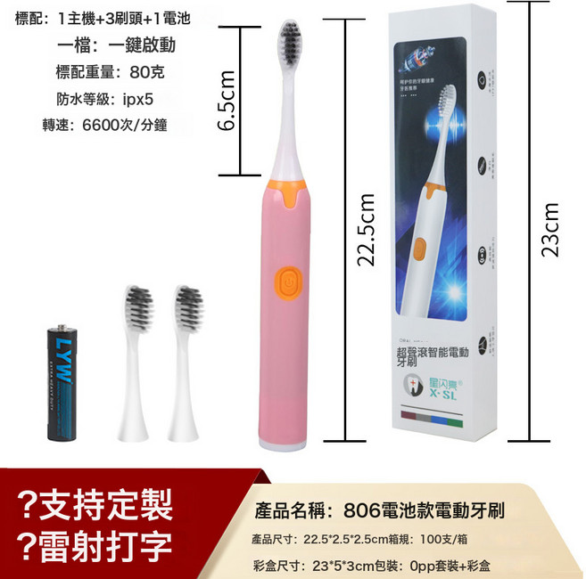 電動牙刷成人全自動智能家用細軟毛高顏值可攜式, 1個, 無規格, (電池款)新品粉+3刷頭+電池
