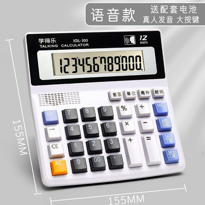 good 器財務語音便捷會計專用電腦按鍵太陽能多功能辦公計算機, 1個, 語音款 大按鍵/送電池, N/A