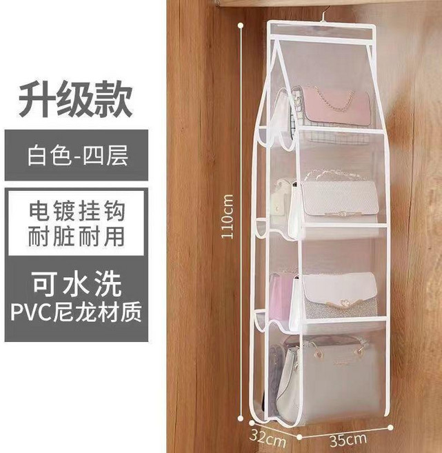 包包收納袋掛袋收納袋懸掛袋衣櫃牆掛式雙面宿舍家用塑料袋掛袋 副廠商品, 1個, 4層
