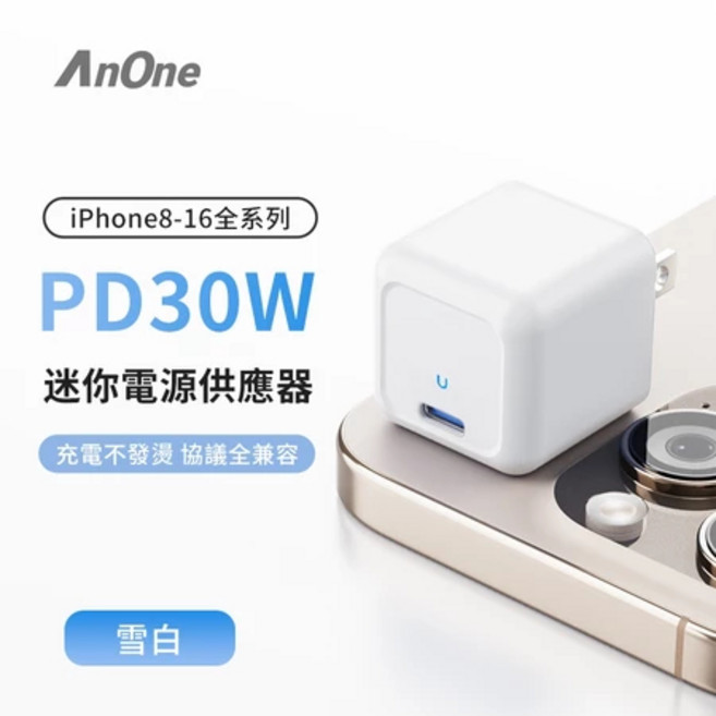 Anone 五合一折疊式充電盤 Qi2 磁吸無線充電座 15W 快充 適用於蘋果/安卓手機/耳機/手錶, 1個, 30W豆腐頭(白色)ITC-2411, 白色
