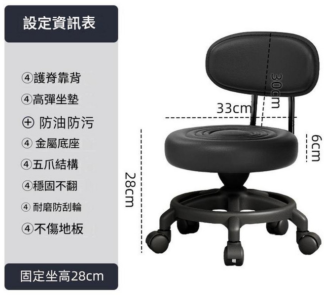 升降靠背圓凳 萬向輪靜音矮凳, 固定款帶靠背:耐磨防刮輪, 1個